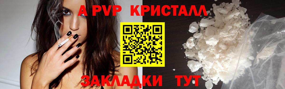 Тихвин  Альфа ПВП мука  APVP VHQ  A PVP  Вход с VPN 