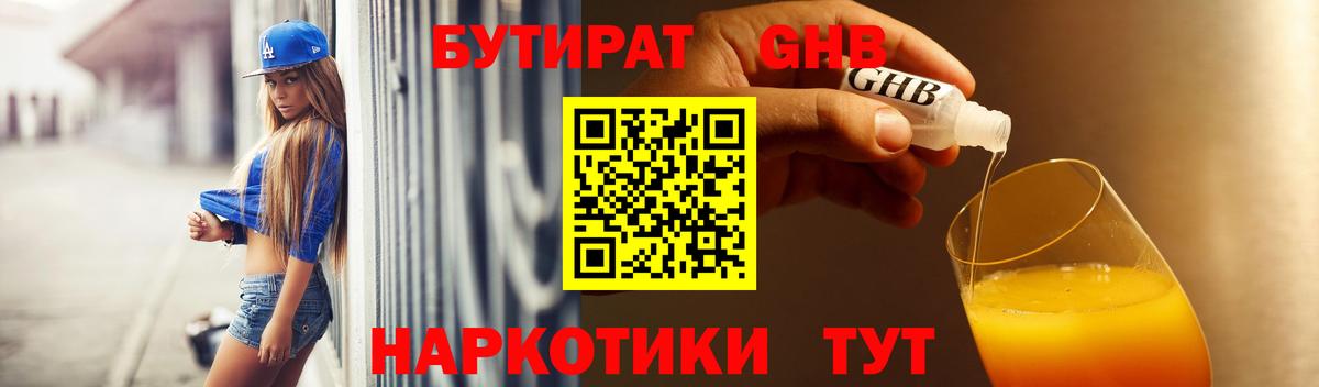 Бутират оксана  Вход с VPN  Тихвин 