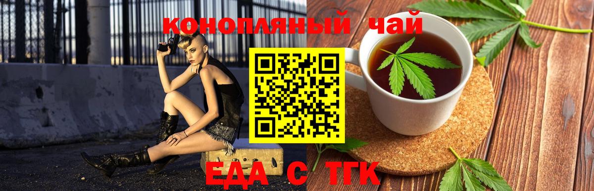 Cannafood конопля  Вход с VPN  Тихвин 