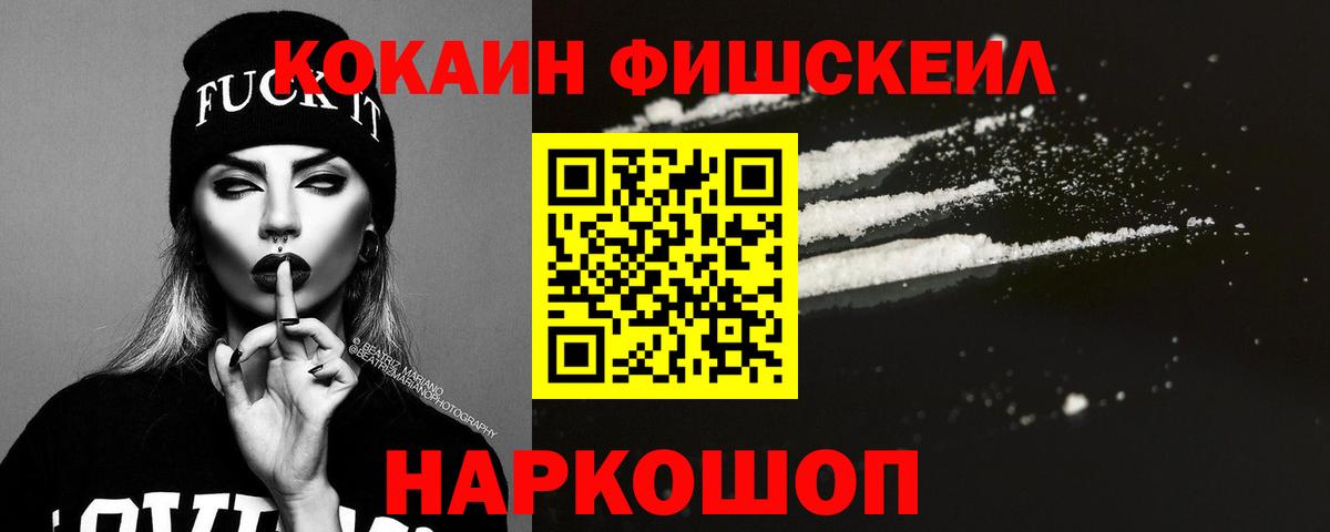COCAIN VHQ  Вход с VPN  Тихвин 
