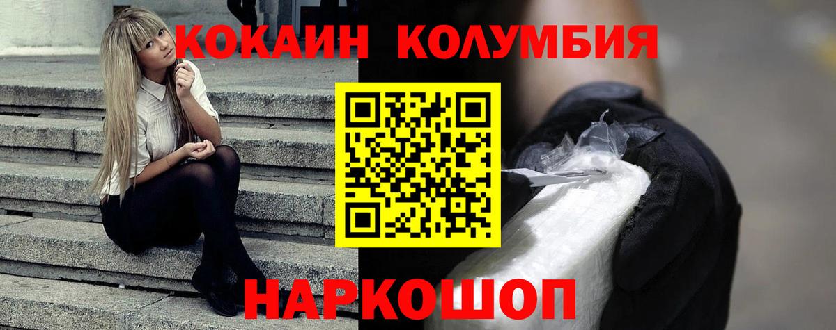 COCAIN Fish Scale Тихвин