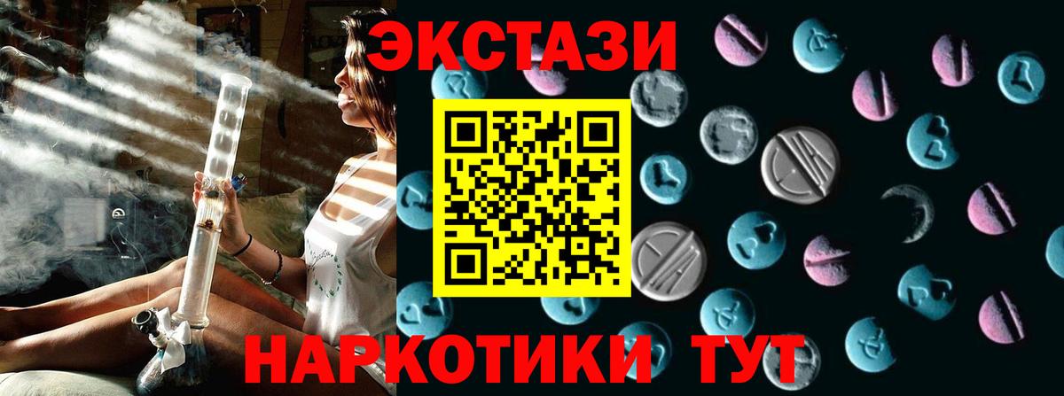 Ecstasy XTC Тихвин