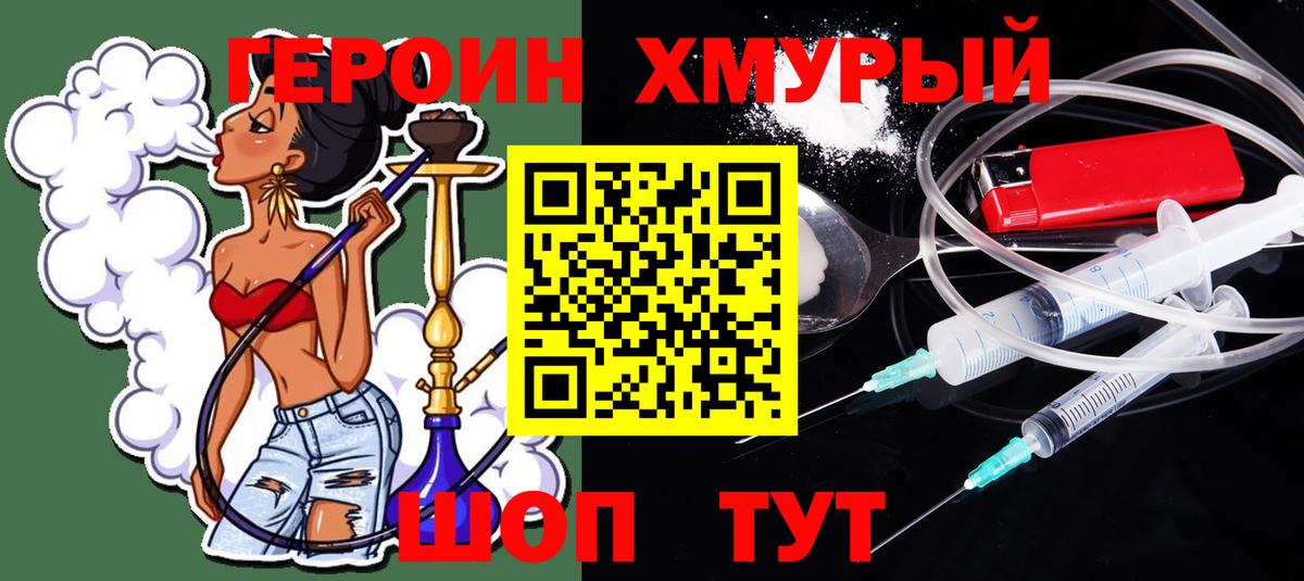 Героин афганец Тихвин