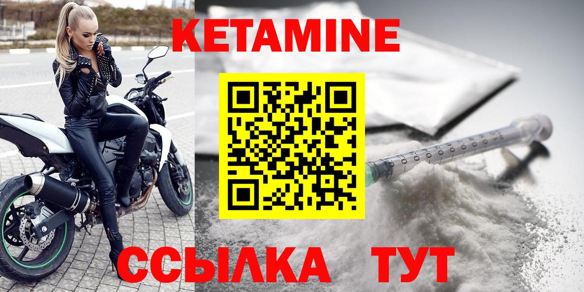 Кетамин ketamine Тихвин