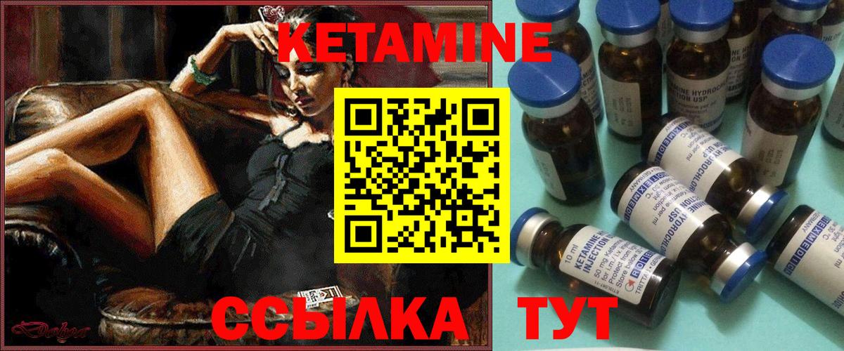 Тихвин  Кетамин ketamine  Вход с VPN 