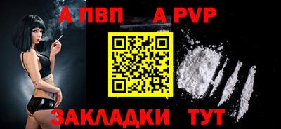 ALPHA PVP Нарткала