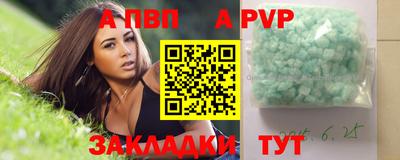 ALPHA PVP Нарткала