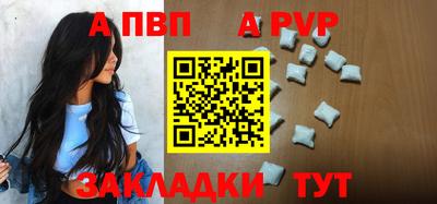ALPHA PVP Нарткала