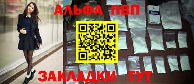 ALPHA PVP Нарткала