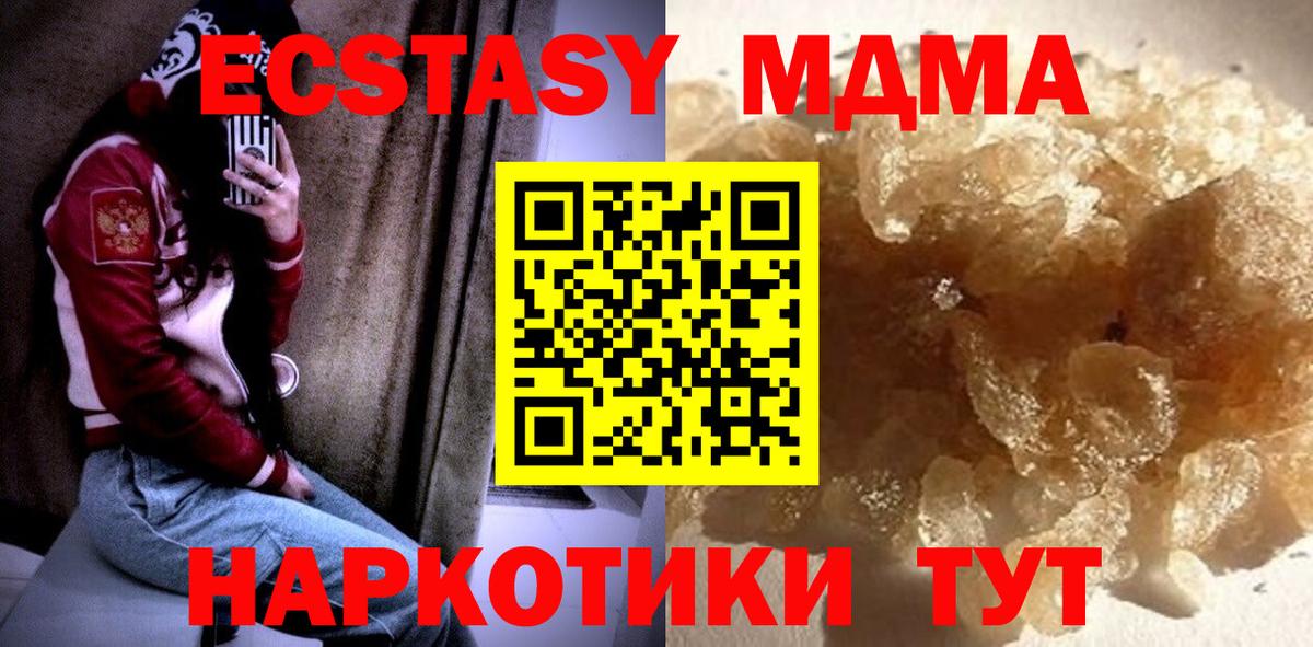 MDMA  MDMA VHQ  Вход с VPN  Тихвин  МДМА Molly 