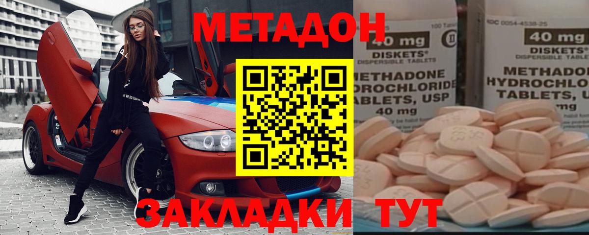 МЕТАДОН белоснежный Тихвин