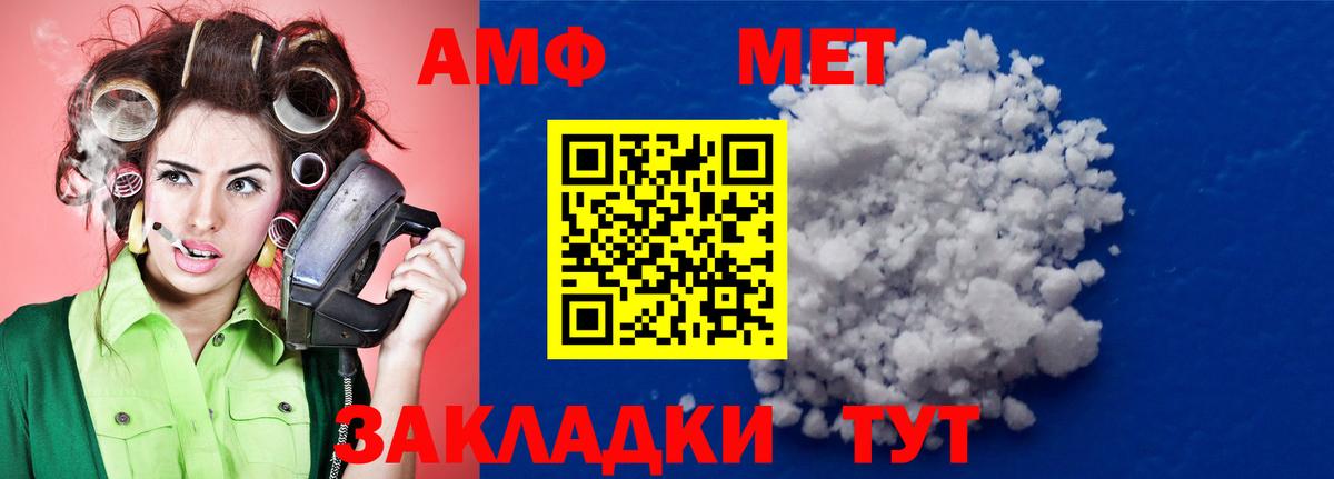 Метамфетамин винт  Первитин  Тихвин  Вход с VPN  Метамфетамин винт 