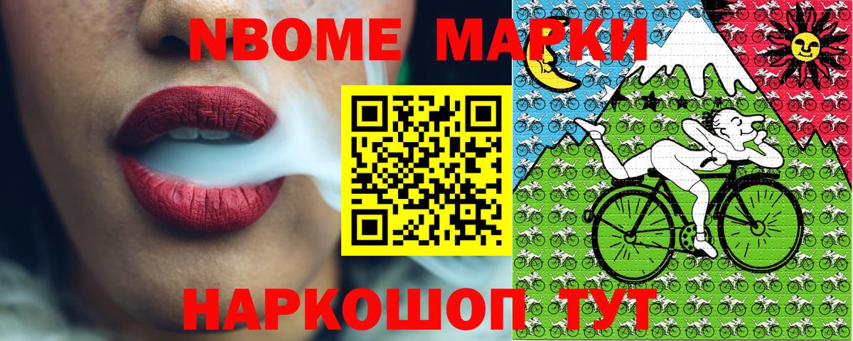 Марки N-bome 1500мкг  Вход с VPN  Марки NBOMe  Тихвин 