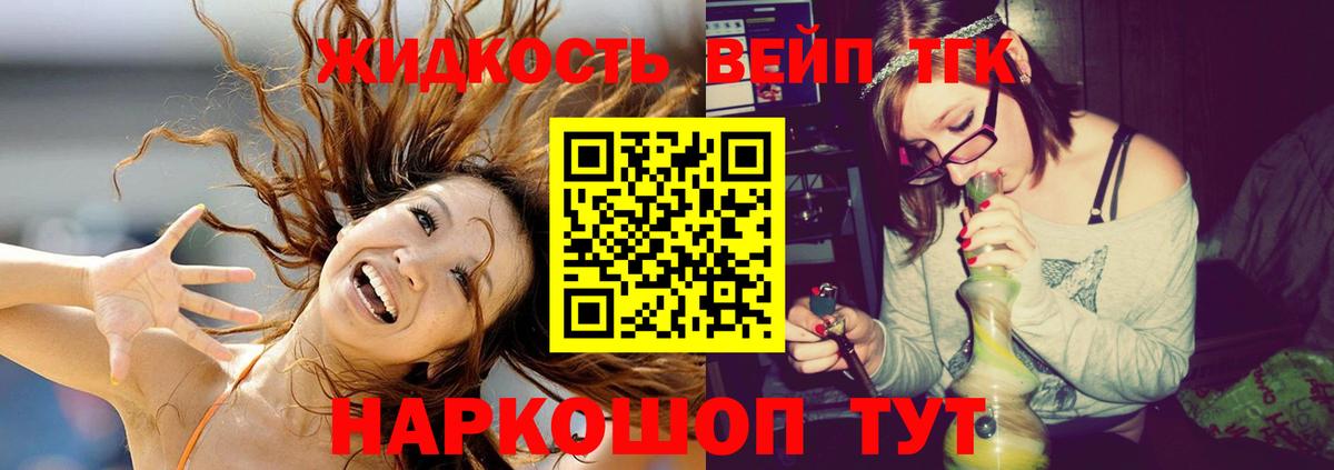 Дистиллят ТГК гашишное масло Тихвин