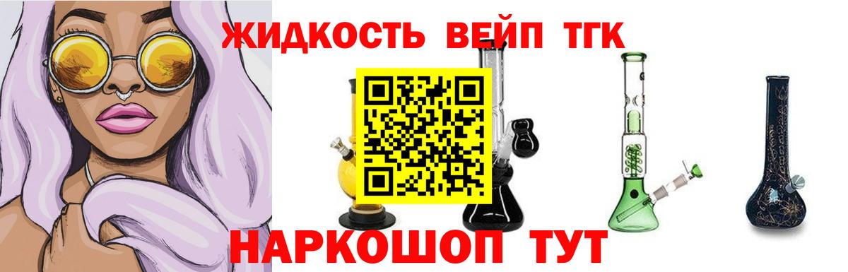 Тихвин  ТГК гашишное масло  Вход с VPN 
